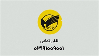 دوره تخصصی متصدی پذیرش و جوابدهی در آزمایشگاه- فن پردازان
