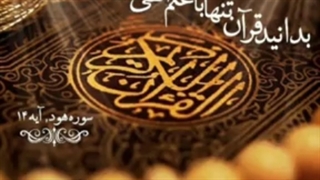 راضی نبودن خداوند از منافقین دروغگو