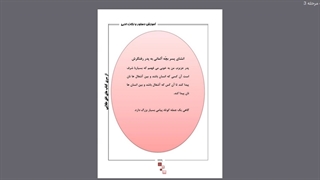 ادبیات نهم جلسه بیست و هشت