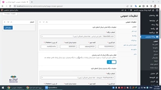 استفاده از درگاه پیامک پشتیبان برای ارسال کد تایید ورود و ثبت نام به سایت