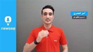 کلیدی ترین نکته در سئو مقالات سایت