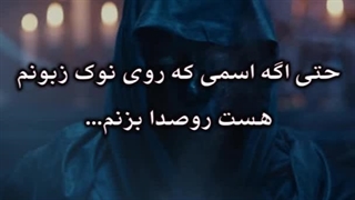 TXT _ Frost با زیرنویس فارسی چسبیده