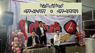 اجرای زیبای آهنگ من یه پرندم توسط گروه کاریزما