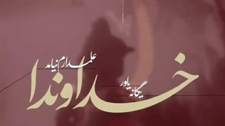 تاسوعای حسینی