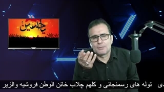 ۱۴۰۲۰۵۰۵: اعتراف تاریخی بهرام مشیری به عظمت واقعه کربلا.