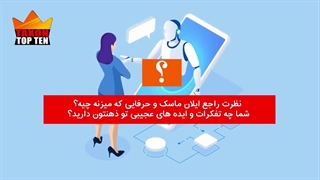 باورهای عجیب و ترسناک ایلان ماسک!