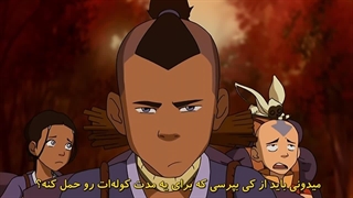آواتار آخرین بادافزار فصل اول قسمت 10 با زیرنویس فارسی چسبیده