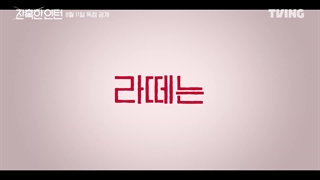 تیزر سریال کارآموز خونسرد Cold Blooded Intern 2023