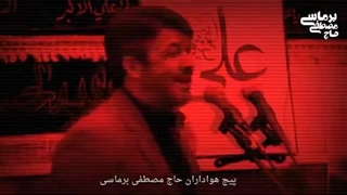 حاج مصطفی برماسی احوالات قتلگاه سیدالشهدا