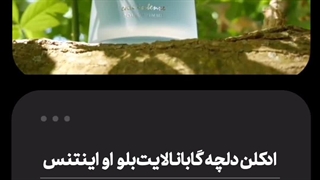 ادکلن دلچه گابانا لایت بلو او اینتنس