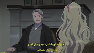 انیمه ازدواج شاد من قسمت 5