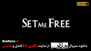 دانلود سریال رهایم کن قسمت اول تا اخر ۱۸ کامل (محسن تنابنده)