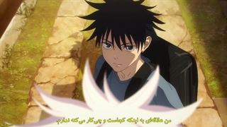 انیمه جوجوتسو کایسن فصل 2 قسمت 5