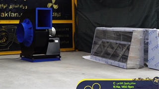 شرکت کولاک فن تولید کننده انواع فن های سانتریفیوژ دمنده ۰۹۱۷۷۰۰۲۷۰۰