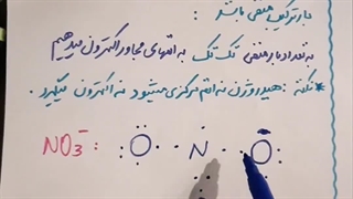 مدرس شیمی خانم حسینی