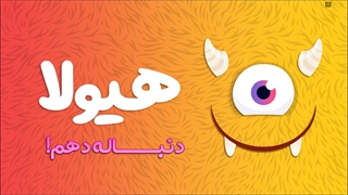 ریاضی سالانه دهم (قسمت 4)