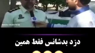 ضرب المثل "سرنخشو پیدا کردیم"، به واقعیت تبدیل شد!