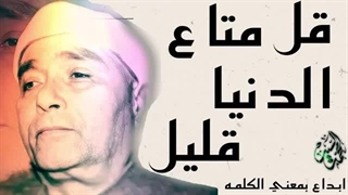 ۱۴۰۲۰۵۱۶: تلاوت زیبای سوره النساء از شیخ مصطفی اسماعیل