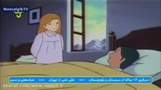 قسمت۱۴ کارتون باخانمان پرین