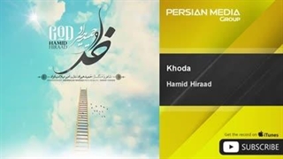 آهنگ نیمه شب بیرون زدم با صدای حمید هیراد