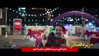 دانلود فلیم جزیره فضایی تورنا دو ۲