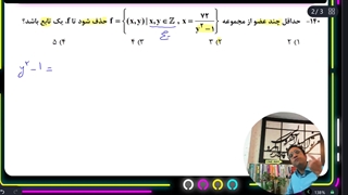 حل تست کاربرد مشتق کنکور ۱۴۰۲ توسط خفن ترین معلم کنکور - استاد مهدی شاکریان