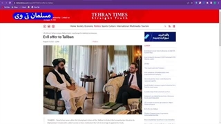 14020519: رشوه 7 میلیارد دلاری آمریکا به طالبان برای ناامنی ایران