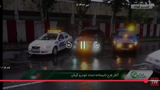 پنچرگیری سیار رشت _01333725897_اپاراتی سیار شبانه روزی رشت