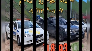 امداد خودرو سنگر _01333725897_امداد خودرو سیاهکل _1893بدون کد☎️