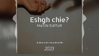 اهنگ متین ادیتور عشق چیه؟ ?music matin editor eshgh chie