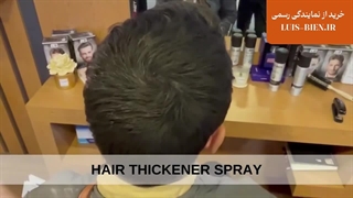 اسپری پرپشت کننده ضد اب لوییس بین