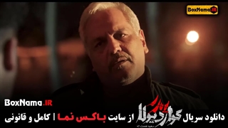 سریال پدر گواردیولا قسمت ۳ سوم (تماشای آنلاین فیلم پدر گواردیولا)