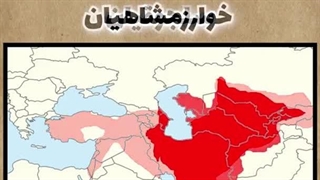 نقشه ایران از زمان هخامنشیان تاکنون
