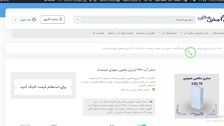 تانکر آب ۳۳۰ لیتری مکعبی عمودی