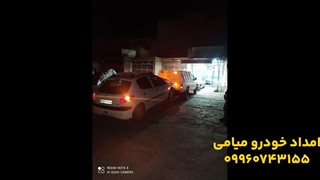 امداد خودرو میامی