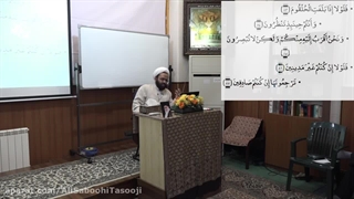 استدلال قرآن واسه کسایی که قیامت رو قبول ندارن... سوره واقعه (83 الی 87)...