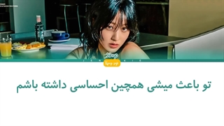 لیریک فارسی killin me good از جیهیو (jihyo) + کد رنگی