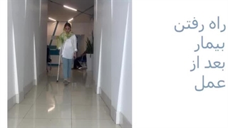 جراحی ترمیم مینیسک خارجی زانو چپ