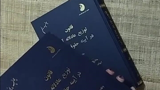 قانون توزیع عادلانه آب در آیینه حقوق ایران دوره دو جلدی