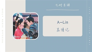 آهنگ و موسیقی سریال چینی هفت بار دوستت دارم (Love You Seven Times OST)