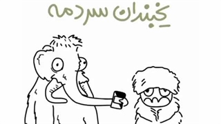 سم آوردم براتون که یه وقتی خدا نکرده سم خونتون نیفته ^_○