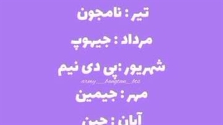 بازی با بی تی اس