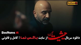 دانلود فیلم حیثیت گمشده قسمت 7 هفتم (مهدی حسینی نیا)