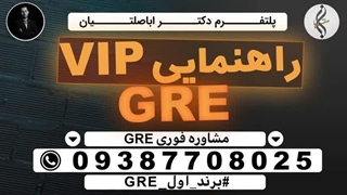 دوره مدرک تضمینی GRE و نمونه سوالات GRE