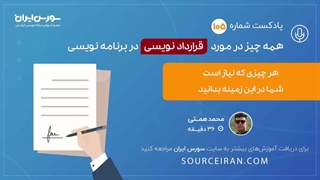 هرچیزی که نیاز است شما در این زمینه بدانید