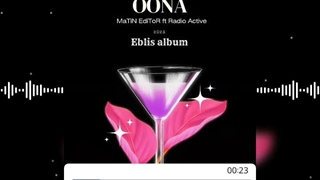 اهنگ متین ادیتور و رادیو اکتیو اونا  music matin editor ft radio active oona