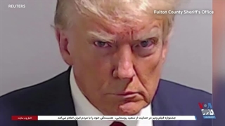 ژست دونالد ترامپ لحظه بازداشت او در زندان