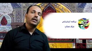 چرا حجاب؟ بخش اول - برنامه اینترنتی حرف حساب قسمت سیزدهم