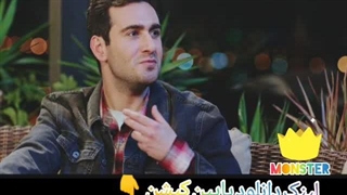 سریال هیولا قسمت 12 لینک دانلود در پایین توضیح هات