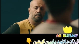 سریال یاغی قسمت 6 لینک دانلود در پایین توضیح هات